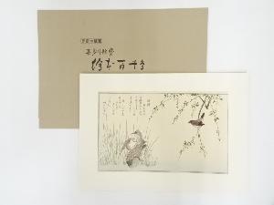 喜多川歌麿　鷦鷯に鴨　手摺浮世絵木版画